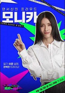 舞痴的逆袭封面图