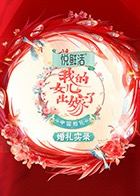 中国婚礼 婚礼实录封面图