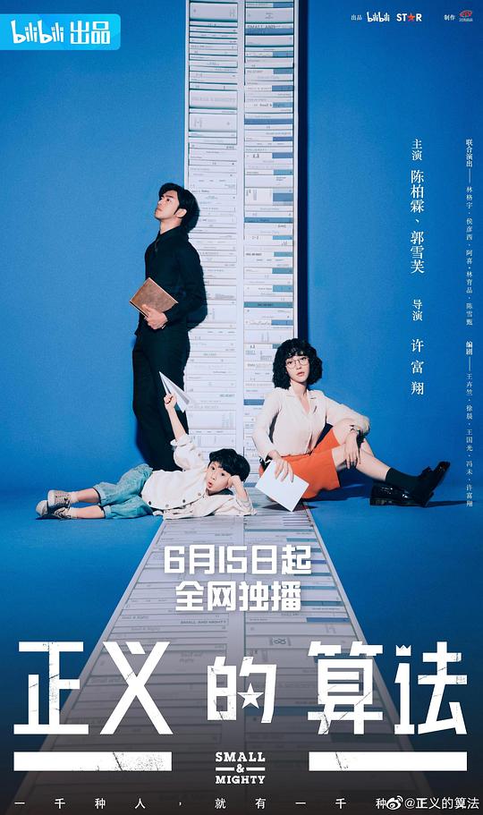 正义的算法封面图