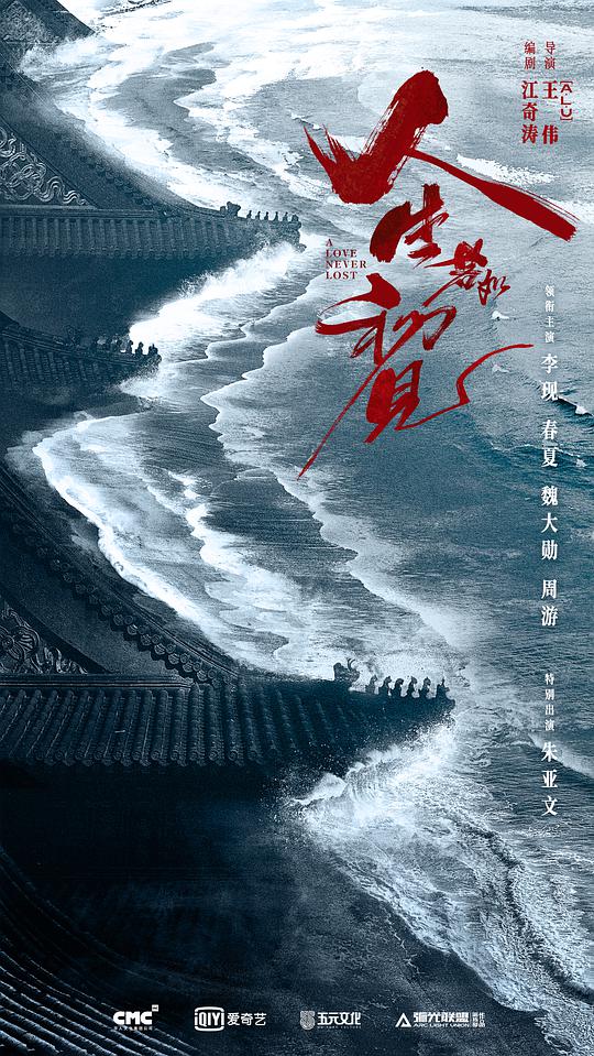 人生若如初见封面图