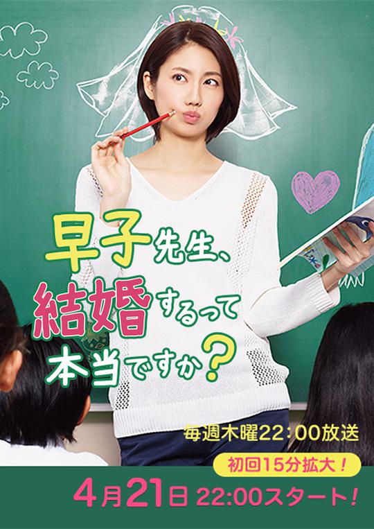 早子小姐单身中封面图