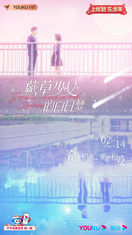 蕨草少女的白日梦封面图