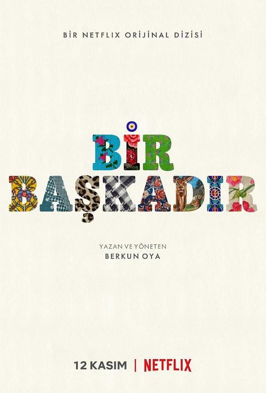 相遇伊斯坦布尔封面图