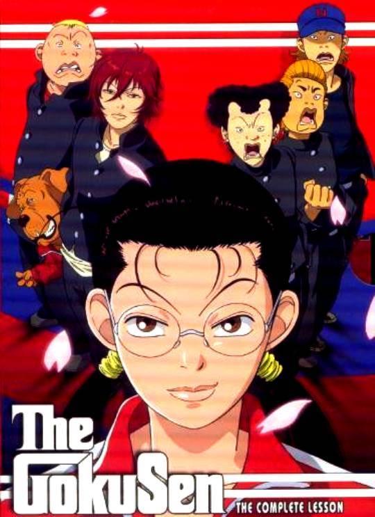 极道鲜师封面图