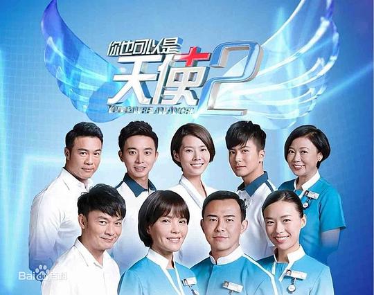 你也可以是天使2封面图