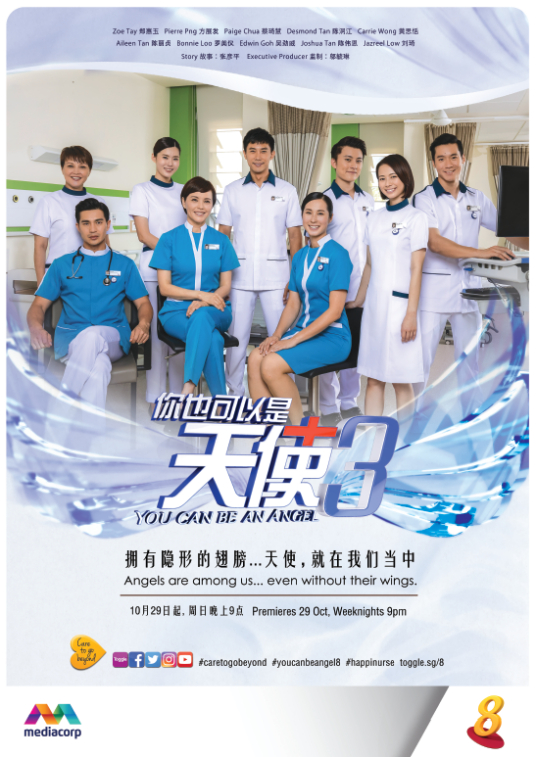 你也可以是天使3封面图