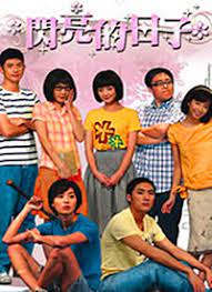 闪亮的日子封面图