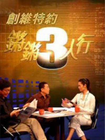 锵锵三人行封面图