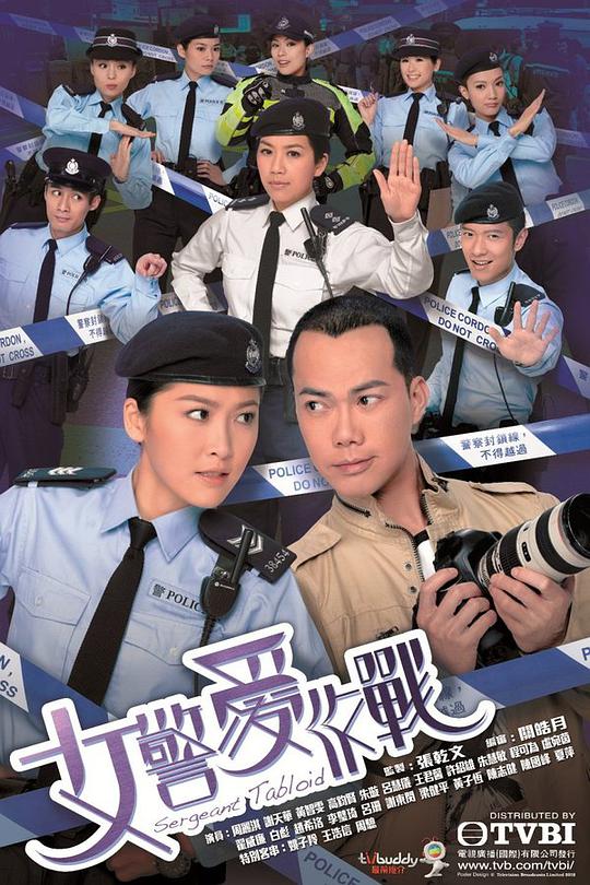 女警爱作战封面图
