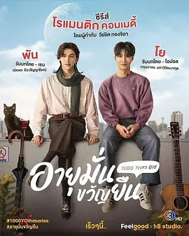 关于我和吸血鬼相爱的那件事封面图