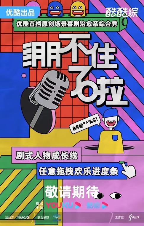 绷不住了啦封面图