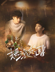 摇滚梨园封面图