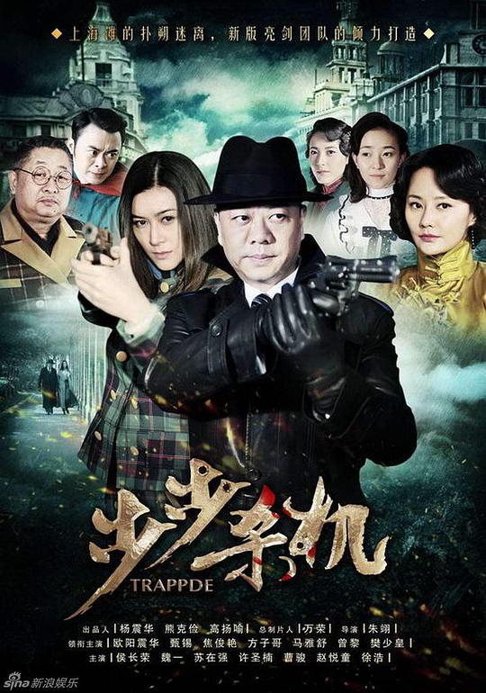 步步杀机封面图