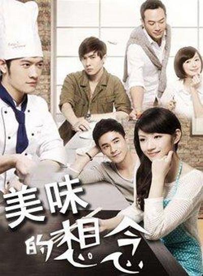 美味的想念封面图