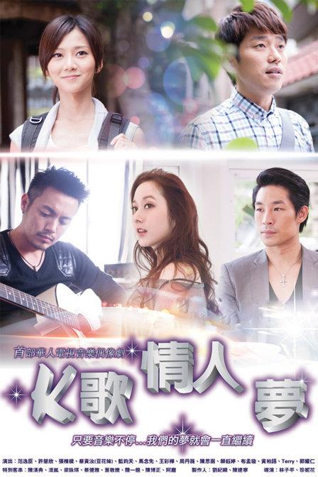 K歌情人梦封面图