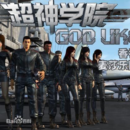 超神学院 第二季封面图