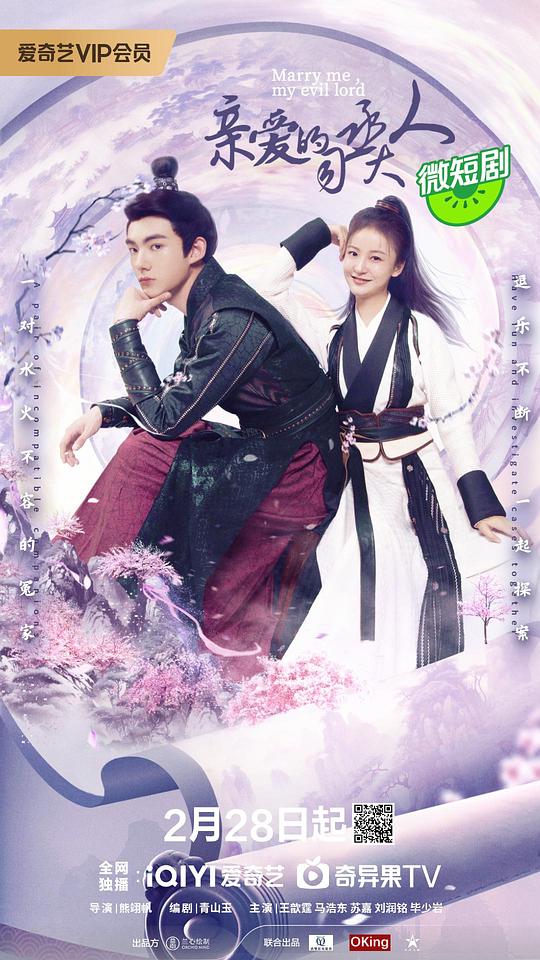 亲爱的司丞大人封面图