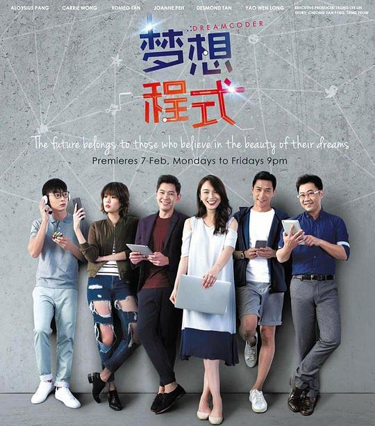 梦想程式封面图