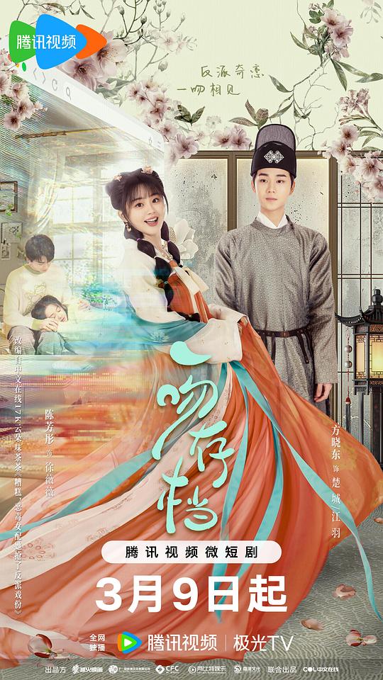 一吻存档封面图