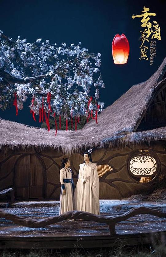 玄璃美人煞封面图