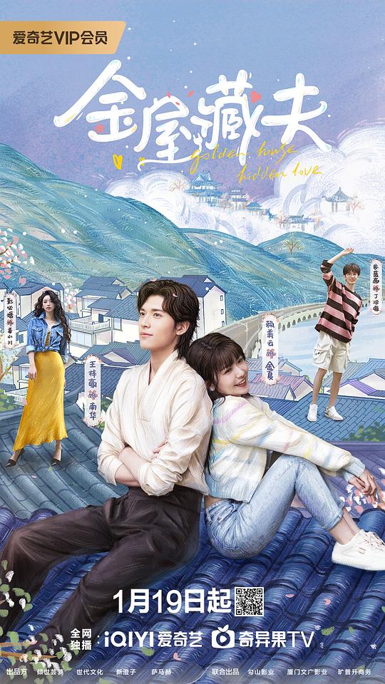 金屋藏夫封面图