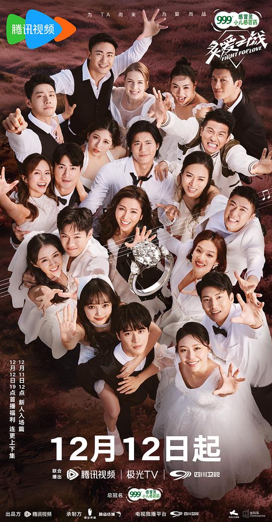 炙爱之战封面图