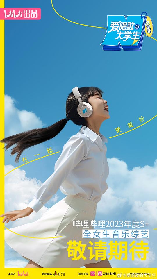 爱唱歌的大学生封面图