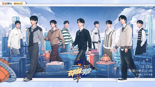 名侦探学院 第七季封面图