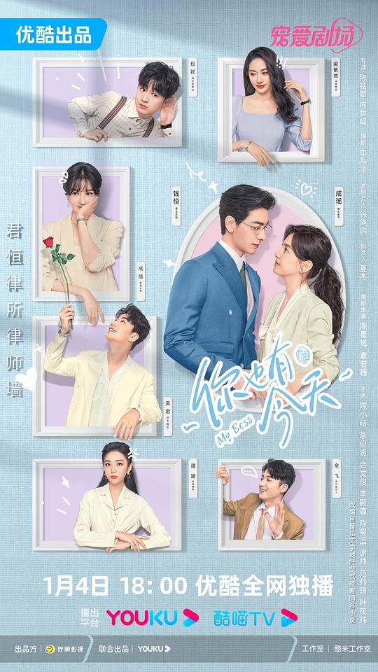 你也有今天封面图