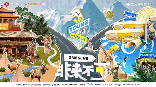 非来不可封面图