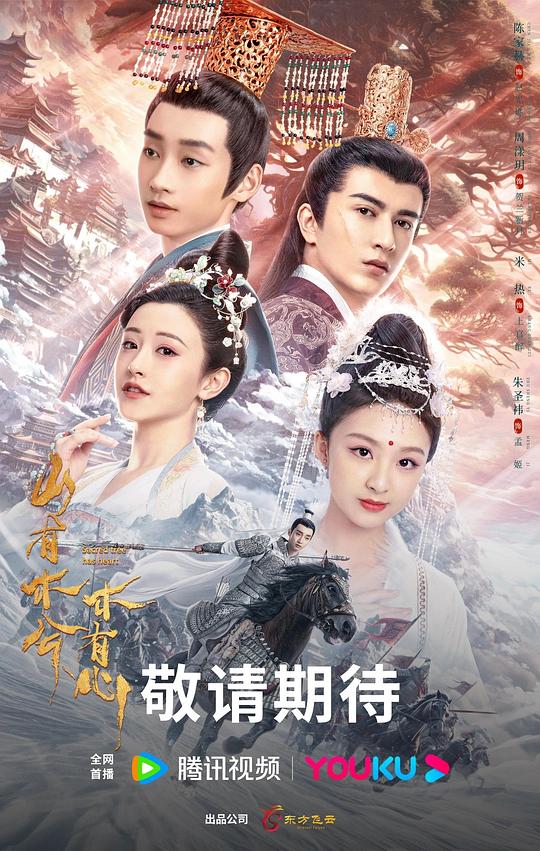 山有木兮木有心封面图