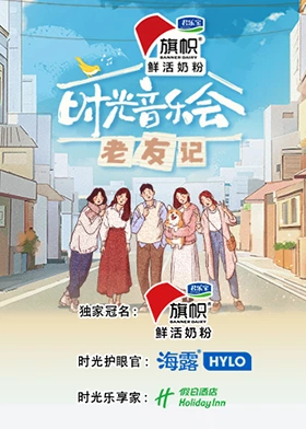 时光音乐会·老友记封面图