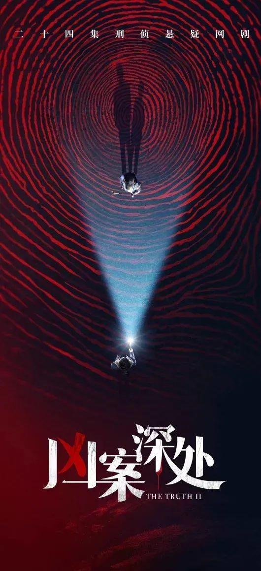 凶案深处封面图