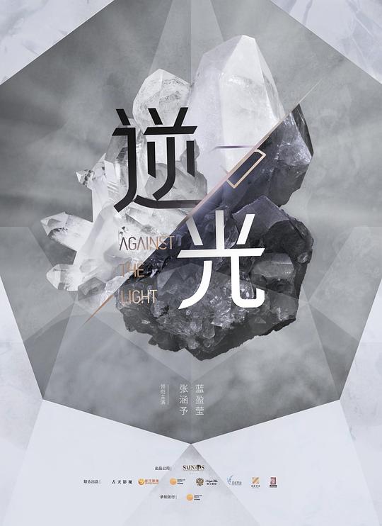 流光之下封面图