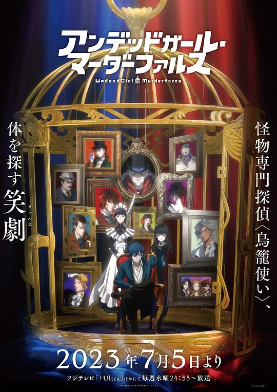 不死女 轮堂鸦夜封面图