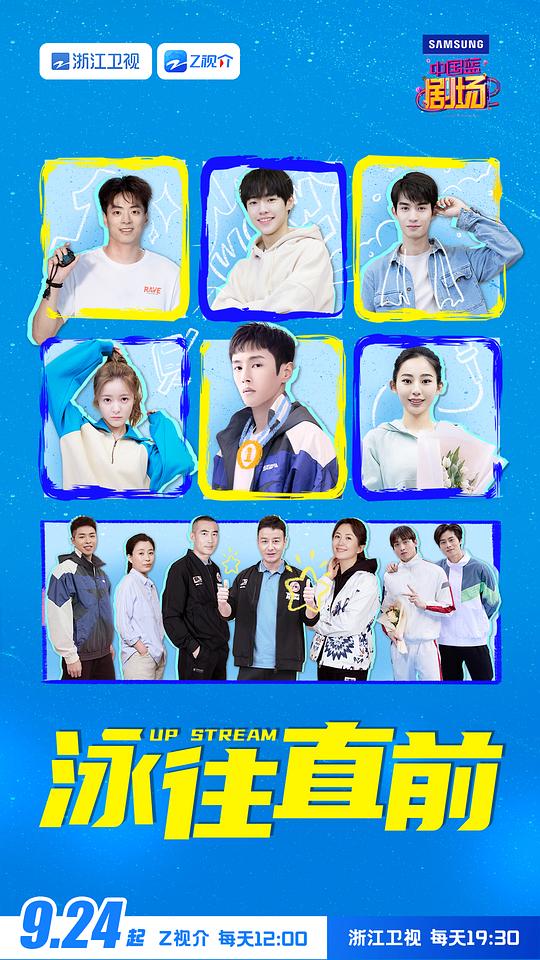 泳往直前封面图