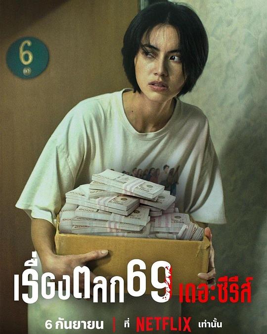 69两头勾封面图