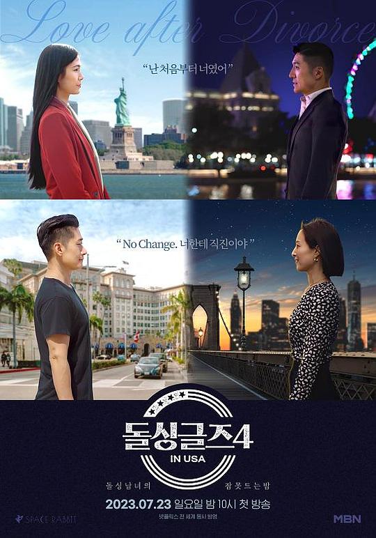 恢单男女4 美国篇封面图