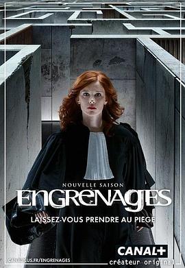 齿轮 第六季封面图