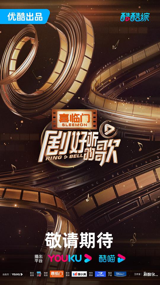 剧好听的歌封面图