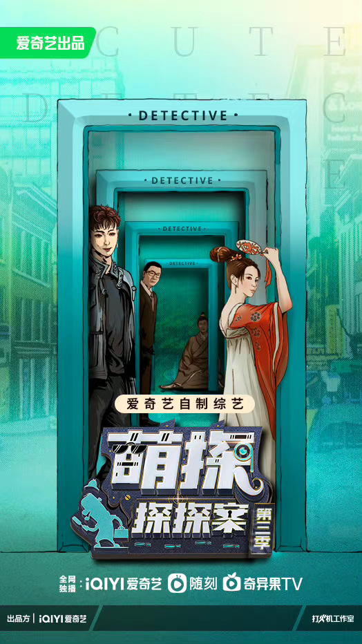 萌探探探案 第三季封面图