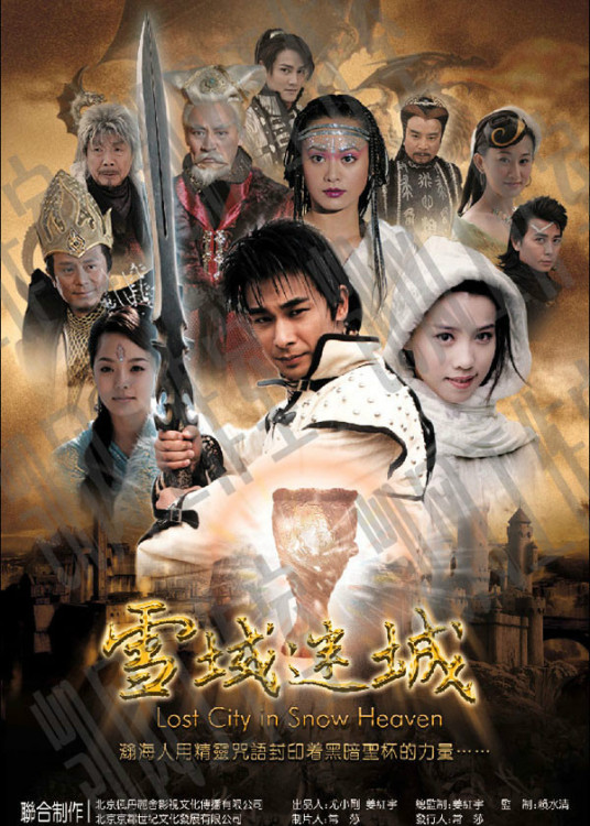 雪域迷城封面图