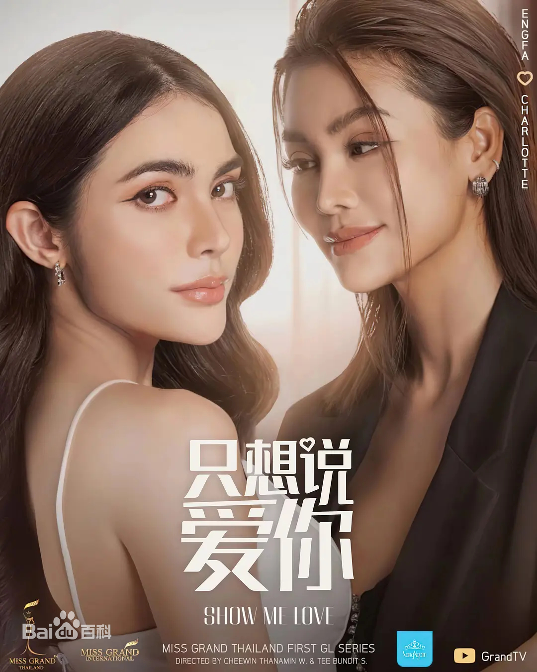 只想说爱你封面图