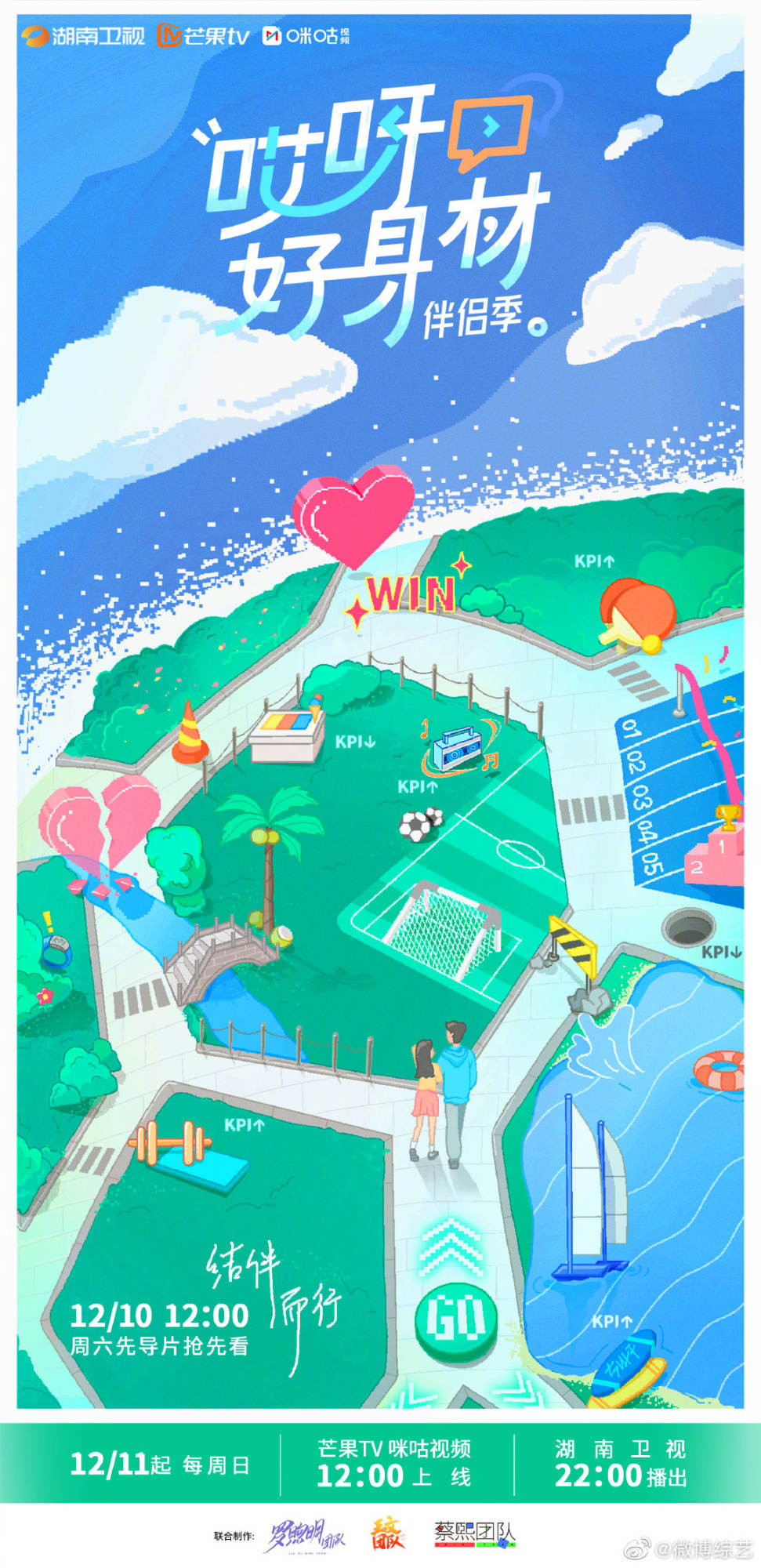 哎呀好身材 第四季封面图