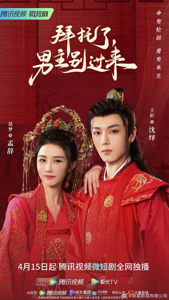 拜托了，男主别过来封面图