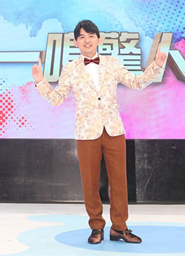 一鸣惊人封面图