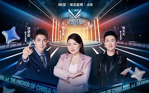 2023中国新主播封面图