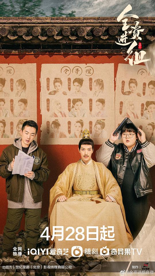 全资进组封面图