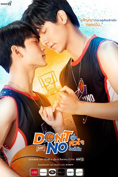 倾心相印封面图