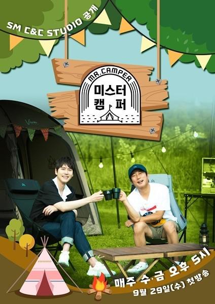 미스터 캠퍼封面图
